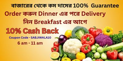 Order করুন Dinner এর পরে Delivery নিন Breakfast এর আগে (1)